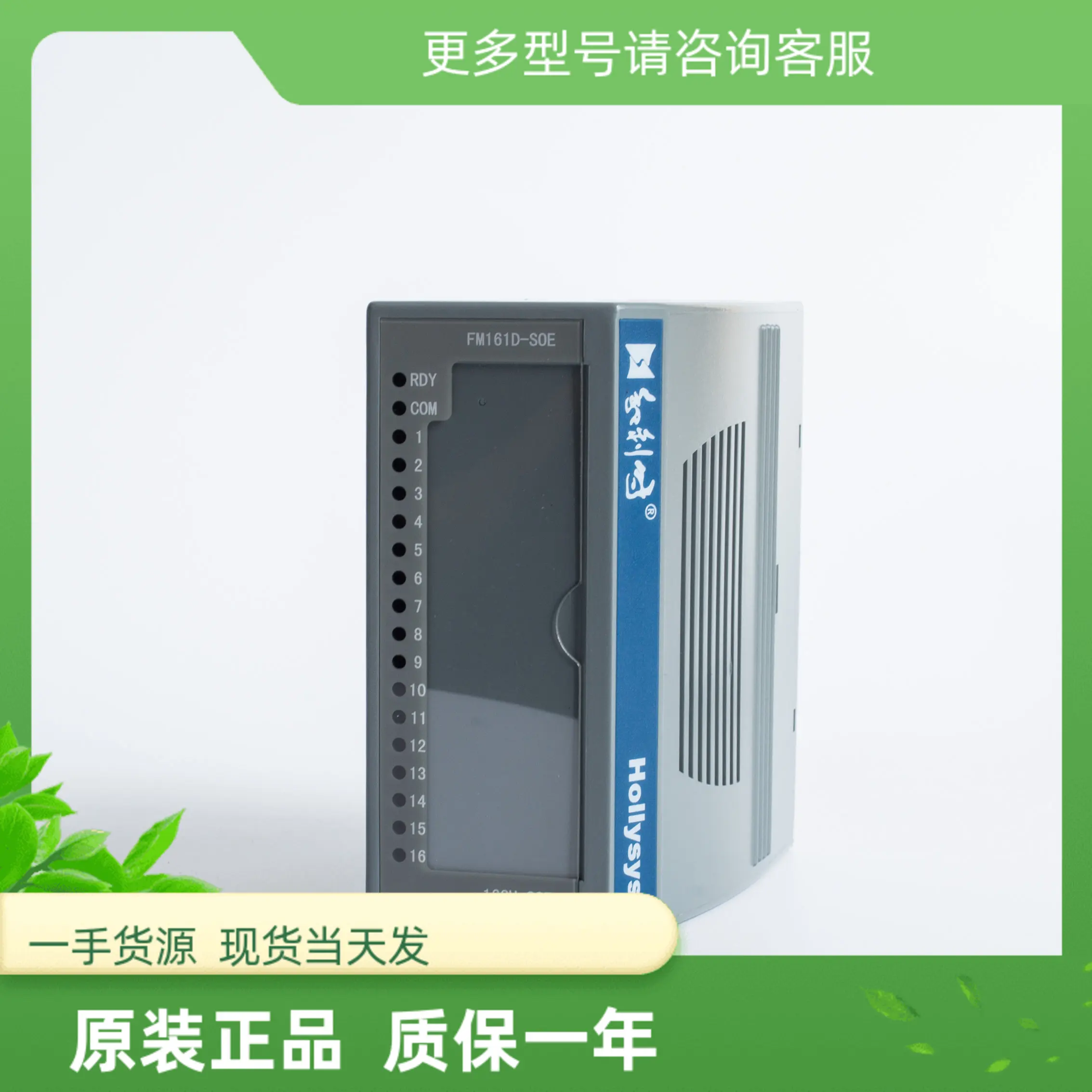 New HollySys and Lishi FM Series 16-Channel 24V Query Soft-Timing SOE Module FM161D-SOE