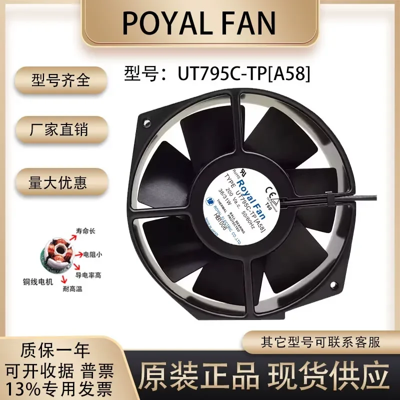For Original Japan imported Royal Fan UT796C-TP 17238 200V all-metal high temperature fan