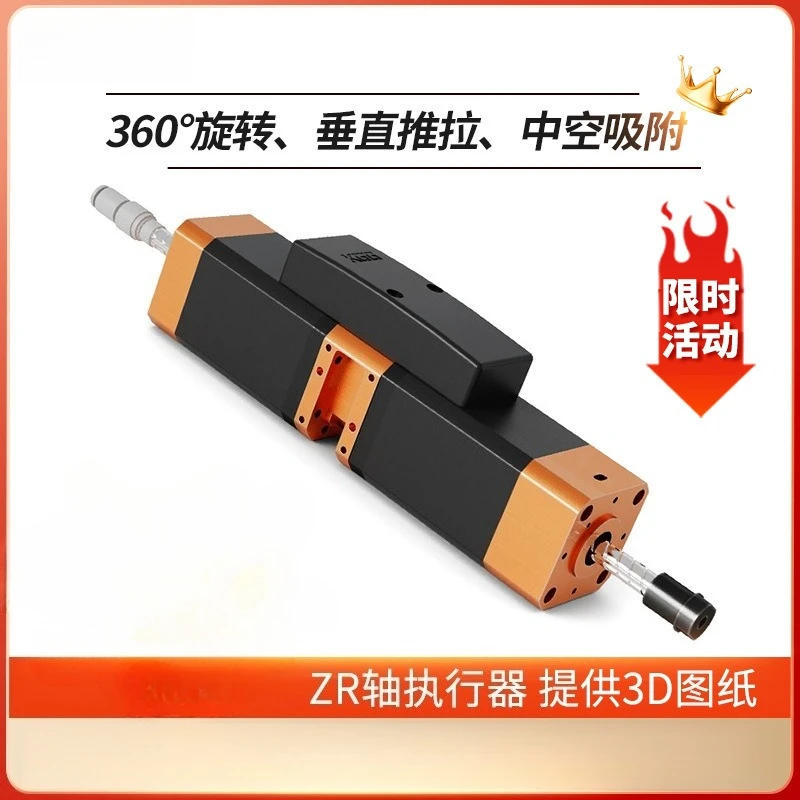 ZRIN42 precision ZR shaft actuator 360 ° rotating hollow adsorption electric push cylinder screw