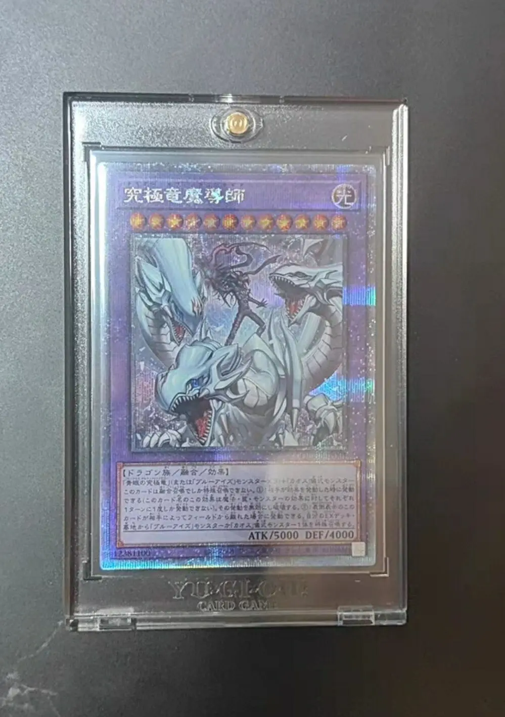 

Yugioh Master Duel Monsters QCDB-JP001 Dragon Magia Master 25th Quarter Century Secret Rare Japanese Collection Mint Card