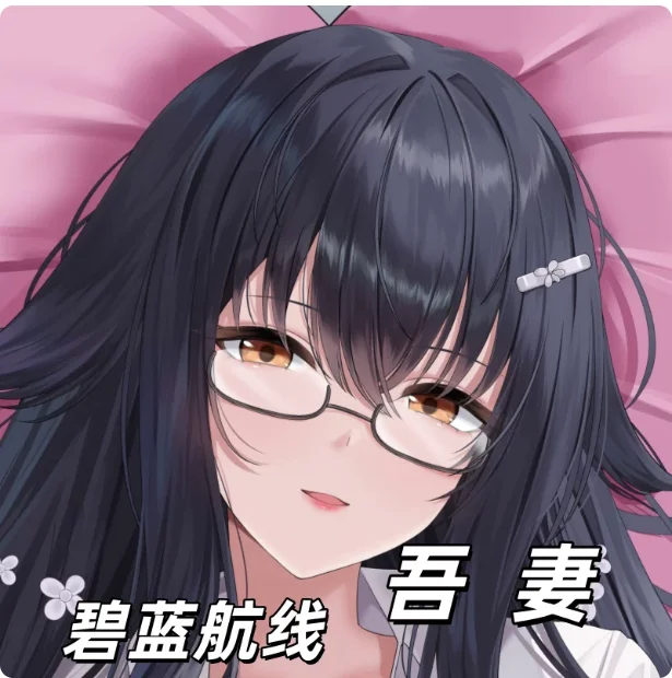 

Anime Azur Lane IJN Azuma Sexy Dakimakura Hugging Body Pillow Case Cosplay Otaku Pillowcase Cushion Cover New MY