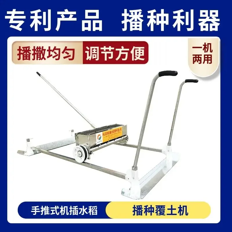 Agricultural rice seedling seeding machine push small 9 inch machine transplanting seedlings