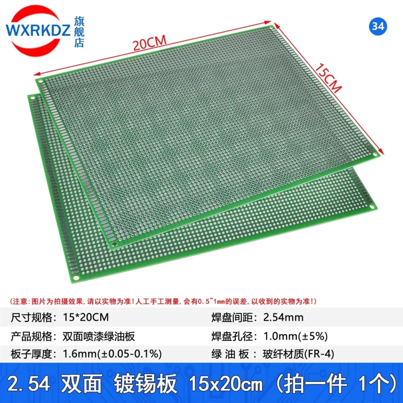 5PCS/lot 15x20cm PCB Double Side Prototype 15*20cm diy Universal Printed Circuit Board Protoboard 150*200mm DIY 1.6mm IC board