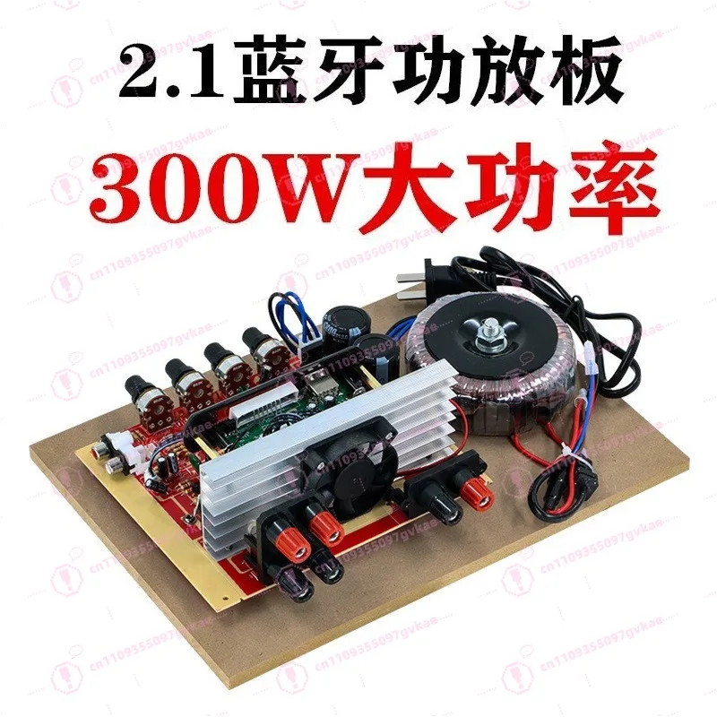 300W Subwoofer with Fan 2.1 High-power Amplifier Board with Disassembly of Tube 3-channel Speaker Motherboard view 3