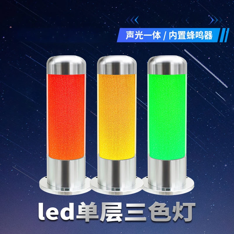 Three Colors In 1 layer Aluminum Shell Multi-layer CNC Machine Tool Warning Fault Indicator Light  Sound Safety Led Warning Lamp