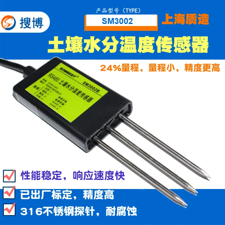 RS485 soil moisture temperature sensor, temp+ humidity probe moisture temperature measuring instrument search Bo SM3002B switch