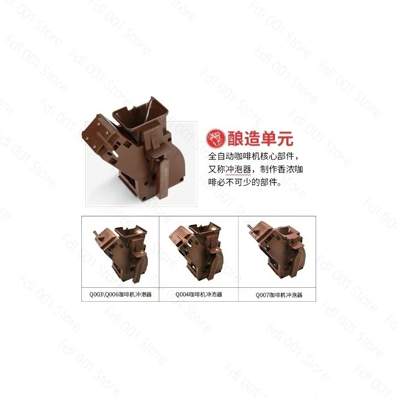 Coffee Maker Brewing Unit Accessories Components