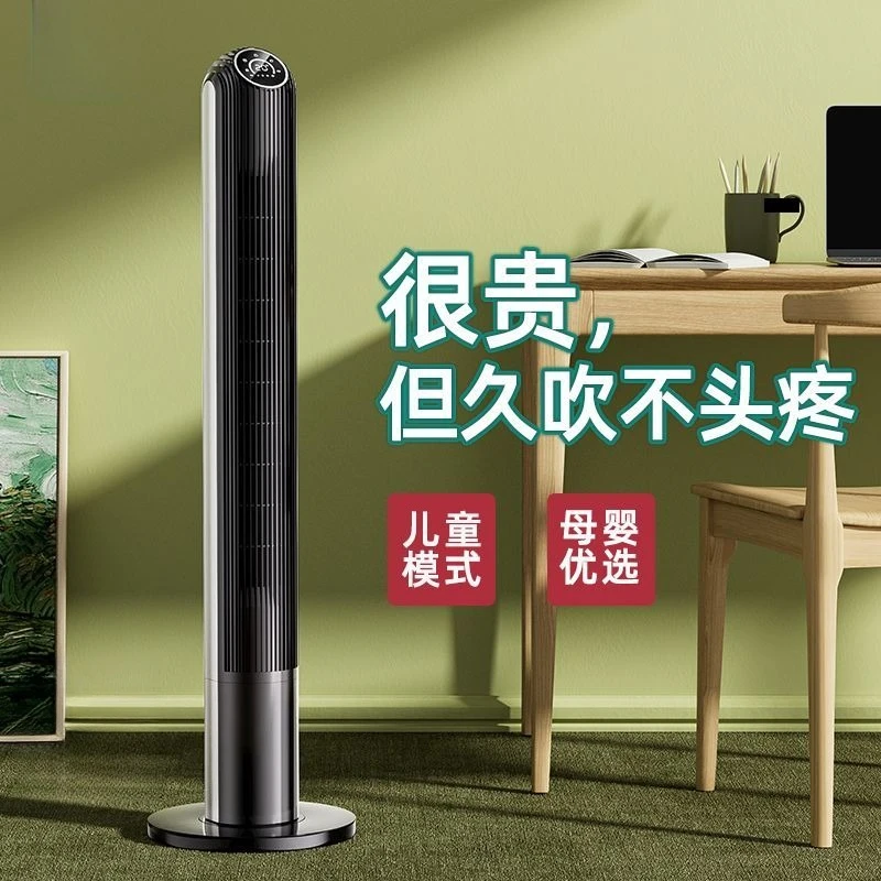 

Башенный вентилятор, умный электрический вентилятор, бытовой вертикальный безлистный напольный вентилятор, большой объем воздуха, отрицательные ионы, встряхивание света