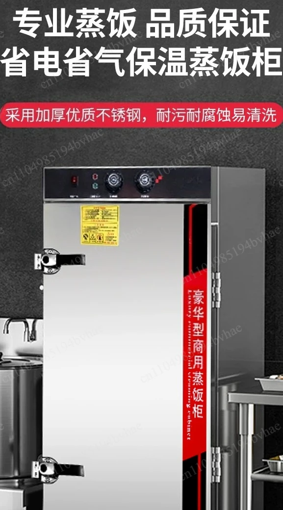 Steaming cabinet, commercial electric steamer, full-automatic rice steaming, Mantou, vegetable canteen, rice steaming car