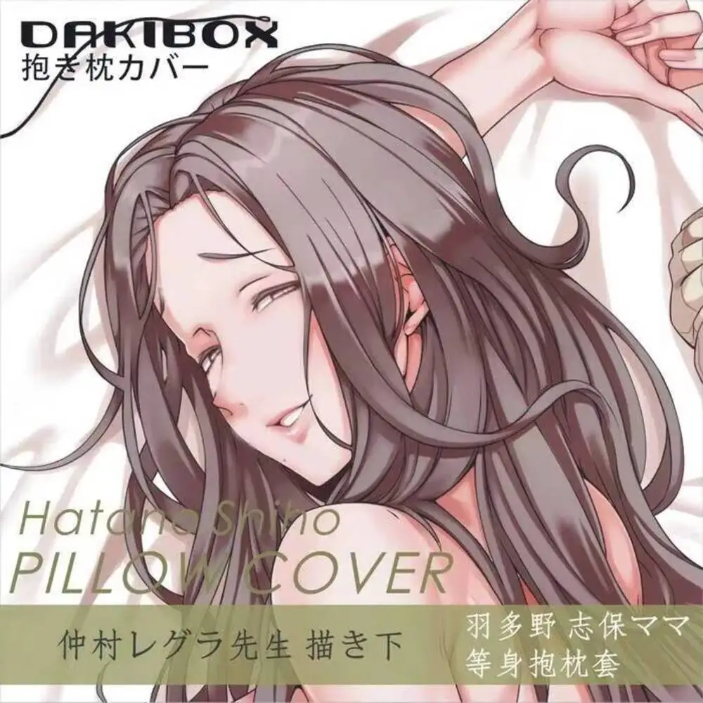 Funda de Almohada Dakimakura de Anime Hatano Shiho para Cosplay, Almohada de Abrazo, Regalos para Otakus