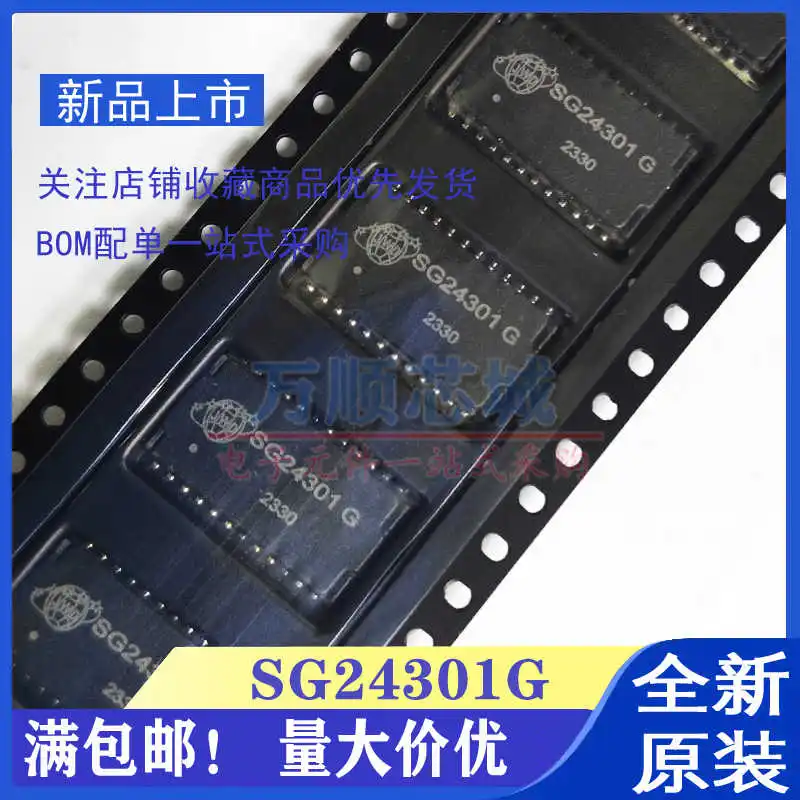 10pcs/new original SG24301G ultra-thin gigabit network transformer chip patch SOP24 filter