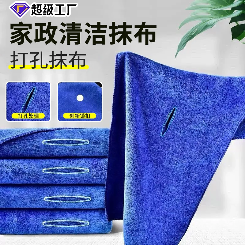 2026 Microfiber punched broom rag, cross-border wiping and mopping dual-purpose cloth cover, cleaning mop, replacement towel