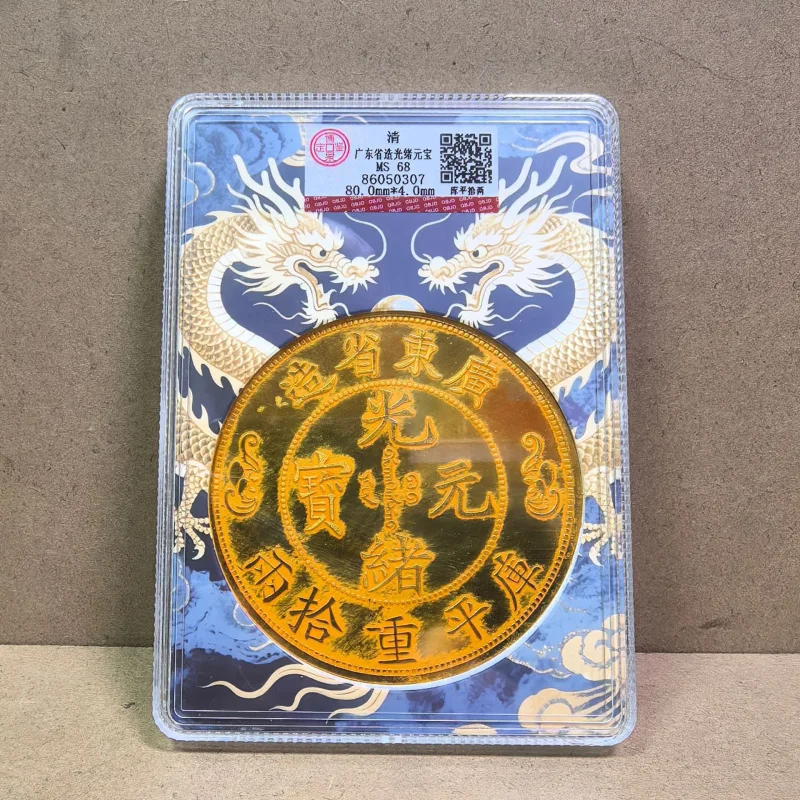 

Ancient Pure Copper Gilt Coin Qing Dynasty Guangdong Double Dragon Silver Coin Dragon Ocean Graded Box Coin Antique Collection