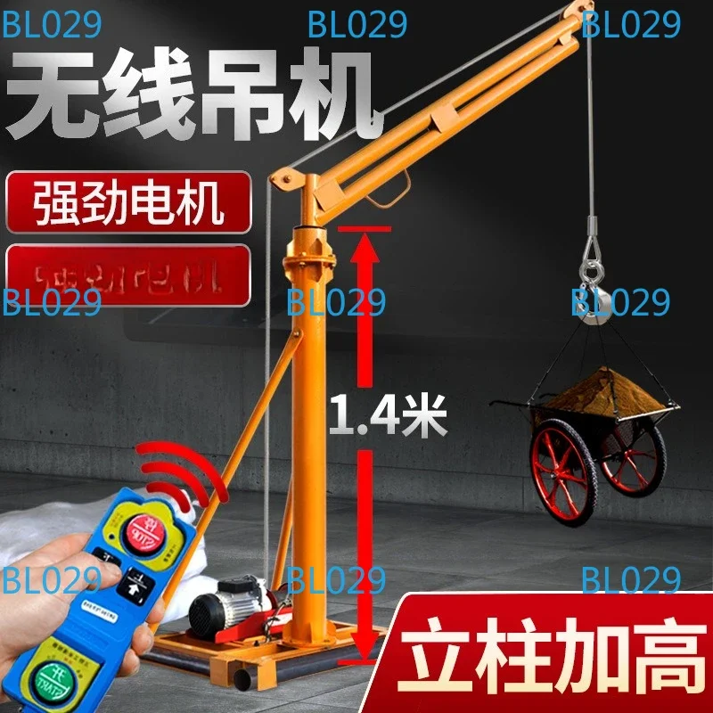 Wireless remote control crane house hoist small 220V motor building decoration feeding crane