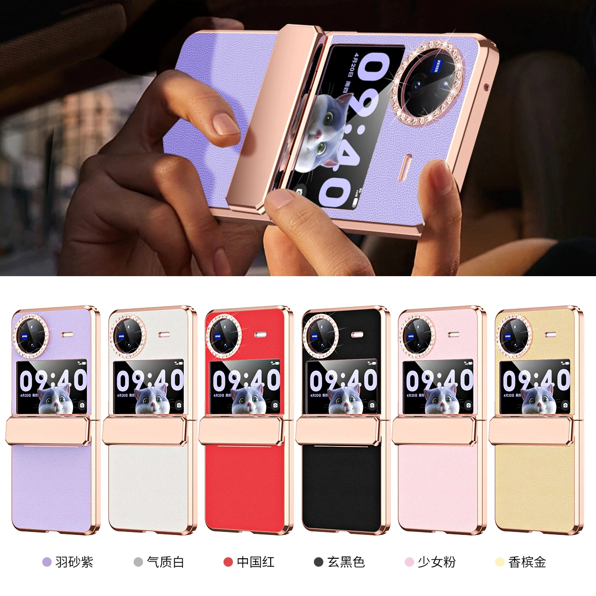 Luxury Plating Plain Leather Phone Case For VIVO X Flip Flattening Hinge Protection Case Set With Diamond-edged Lens