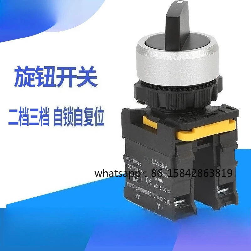 

Knob Switch Second Gear Third Gear with Light Selection Transfer Switch 11X 20X3 Waterproof Button Switch 22m 30mm