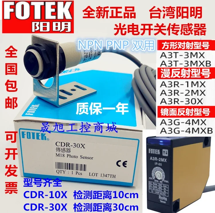 

FOTEKCDR-10X CDR-30X A3R-2MX MR-30X new and original