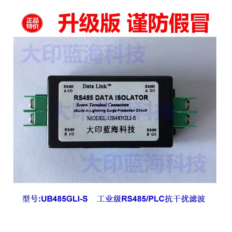 Industrial grade passive RS485 anti-interference filter modbus communication isolator anti frequency conversion data corrector