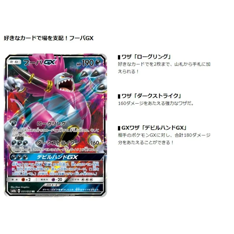 Carte Pokemon Trading originale PTCG Cartoon Fuori stampa Carta giapponese ultima giorno e mese Porta carte SM8a Ricostituisci il regalo del bambino