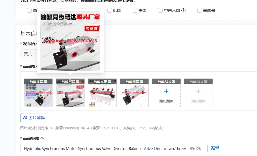 Hydraulic Synchronous Motor Synchronous Valve Divertor, Balance Valve One to two/three/four/six out