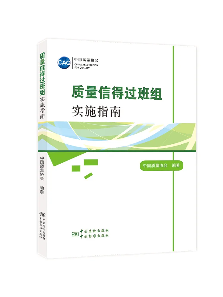 

Book-Winshare Team Implementation Guide для доверительного качества