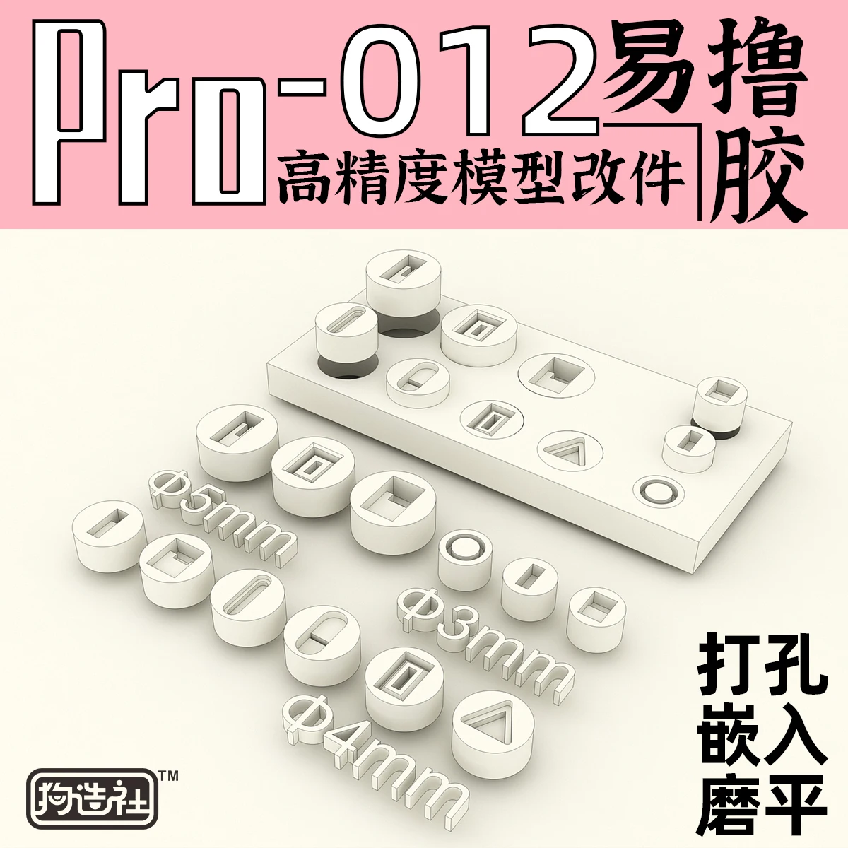 

Modification Parts GZPro-012 Original Universal Embedded Supplements High Precision Details Hobbies In Accessories And Tools