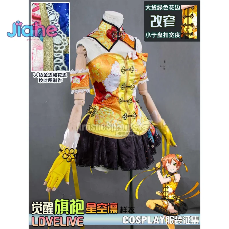 

Аниме LoveLive! Костюм для косплея Рин Хошизора, женский китайский жилет Cheongsam, браслет, повязка на голову, носки, комплект, милое платье на Хэллоуин