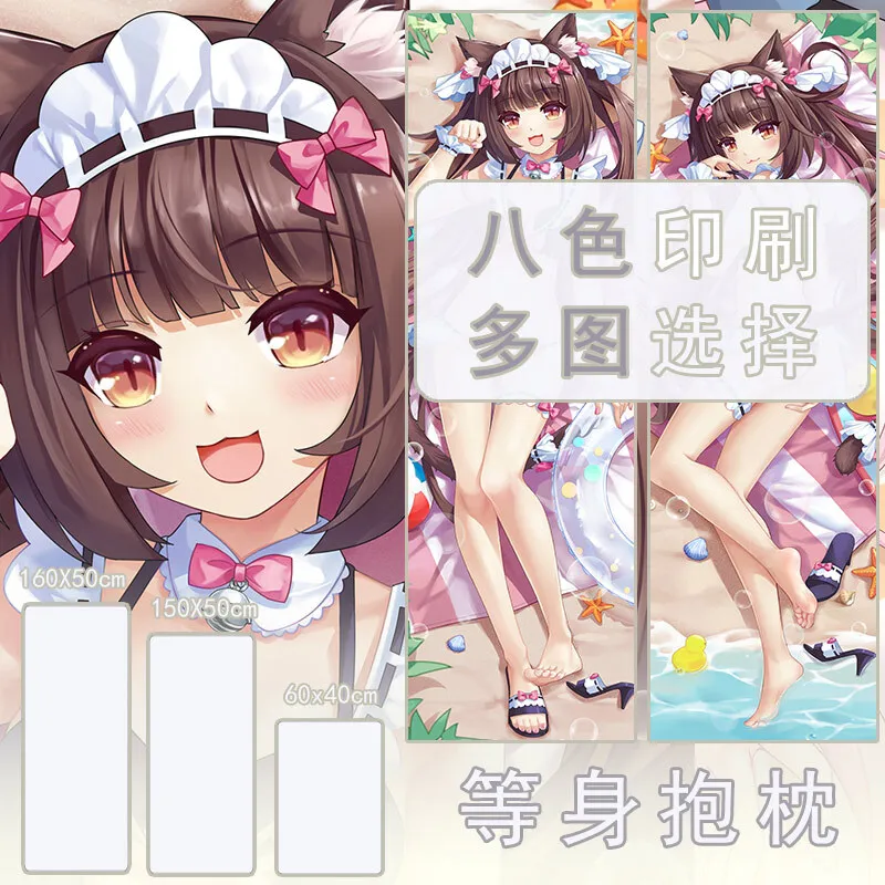 

Japanese Anime NEKOPARA シ ョコ Sexy Dakimakura Cozy Otaku Long Bed Liner Pillow Cover Gifts LCX