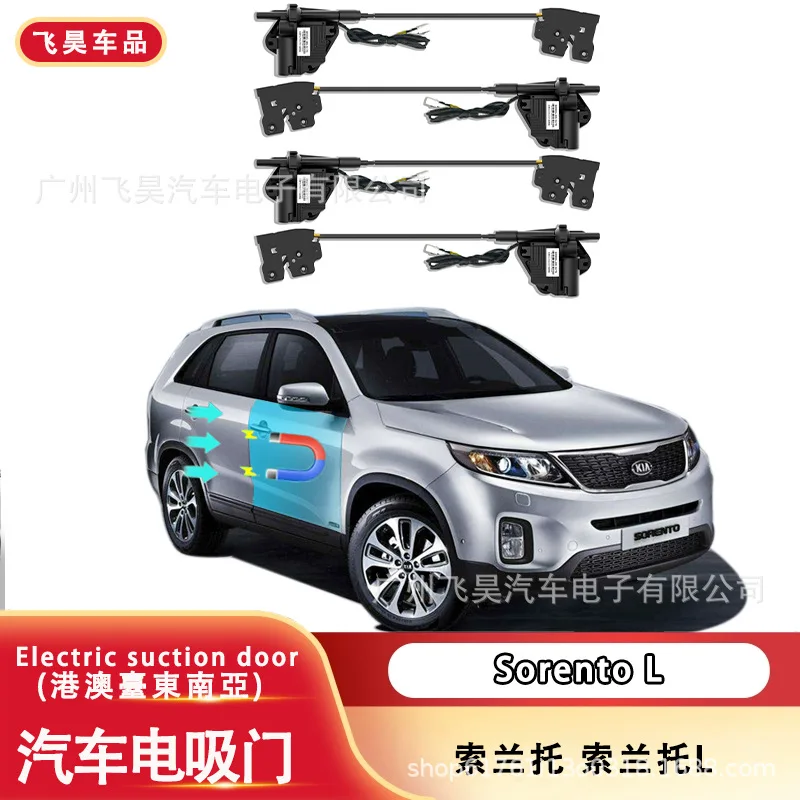

For Kia KIA/Sorento L/EV5 Car Four-door Intelligent Modification Electric Suction Lock Electric Suction Door