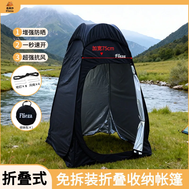 Frieza outdoor changing tent portable quick open bath throw free toilet opaque