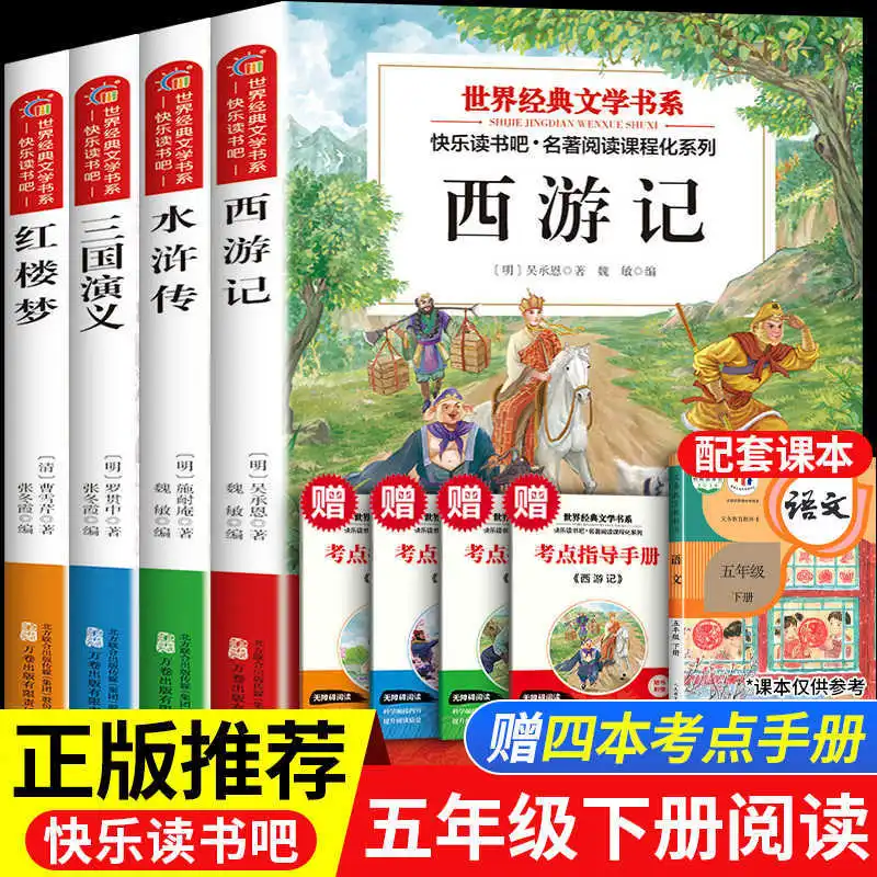 

Four Great Classical Novels, Must Read Extracurricular Book for Grade 5 Primary School, Recommended Reading At Happy Reading Bar