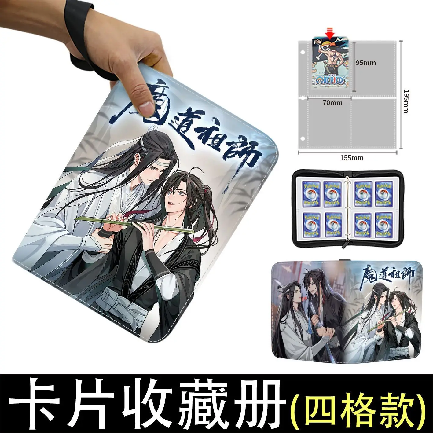 Patriarch of Magic Dao Zipper Card Book Business Card Holder Binder Children's Trendy Folder Animation Cartoon Birthday Gift