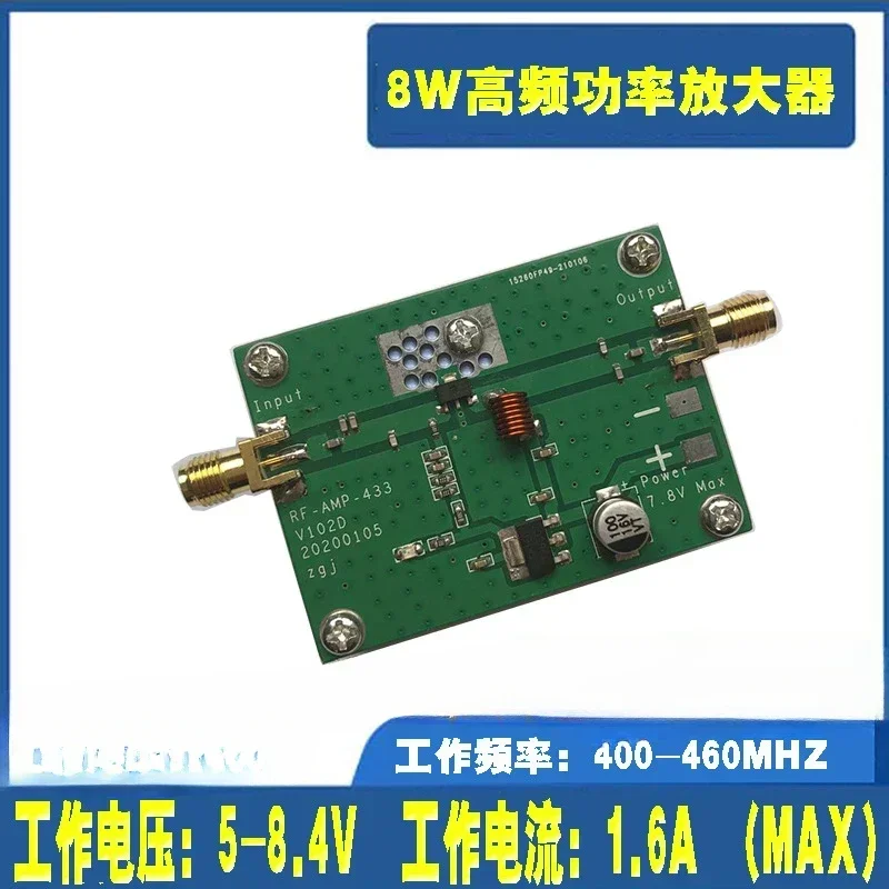 BC High frequency power amplifier 433MHz 8W data transmission flight control extended range RF power amplifier (finished product