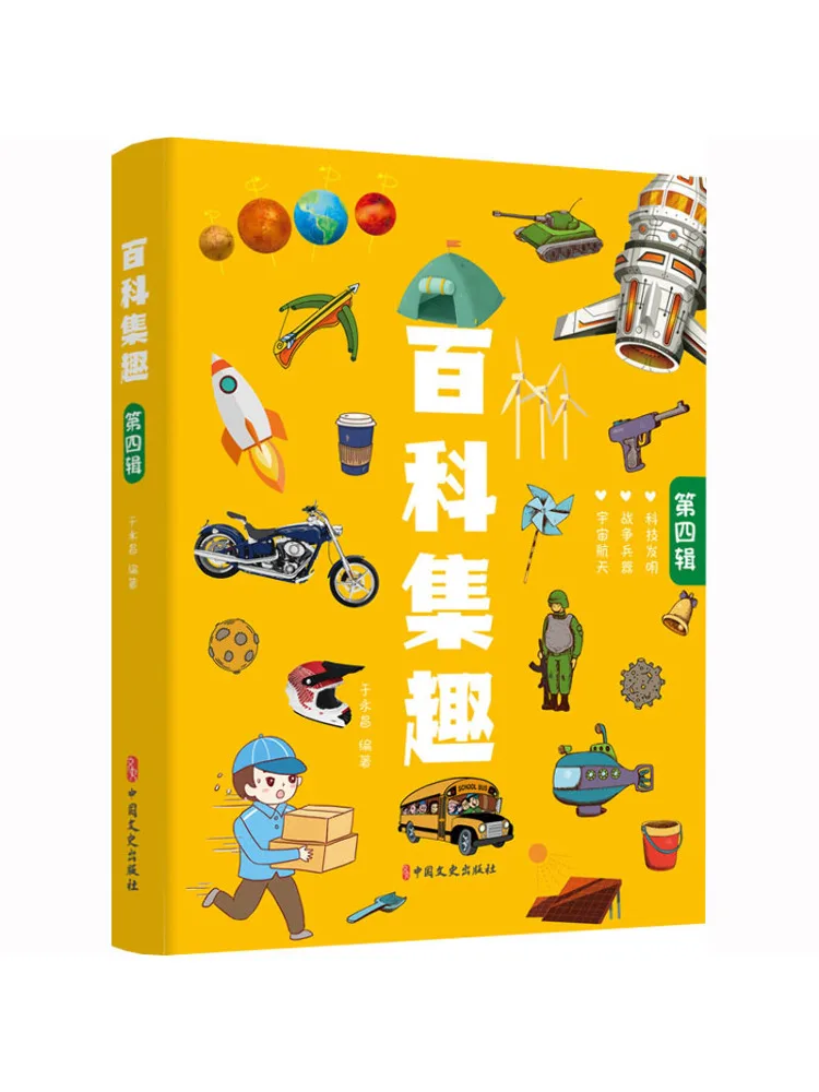 

Book-Winshare Encyclopedia Collection Fun Volume 4