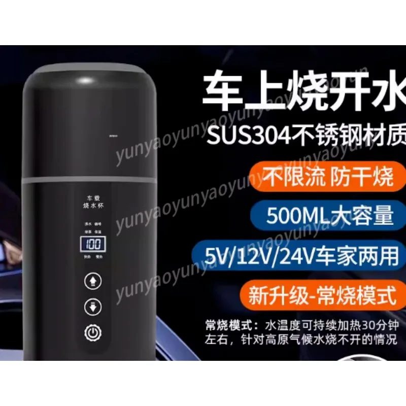 

Автомобильная кружка-термос с электроподогревом 12В/24В, универсальная