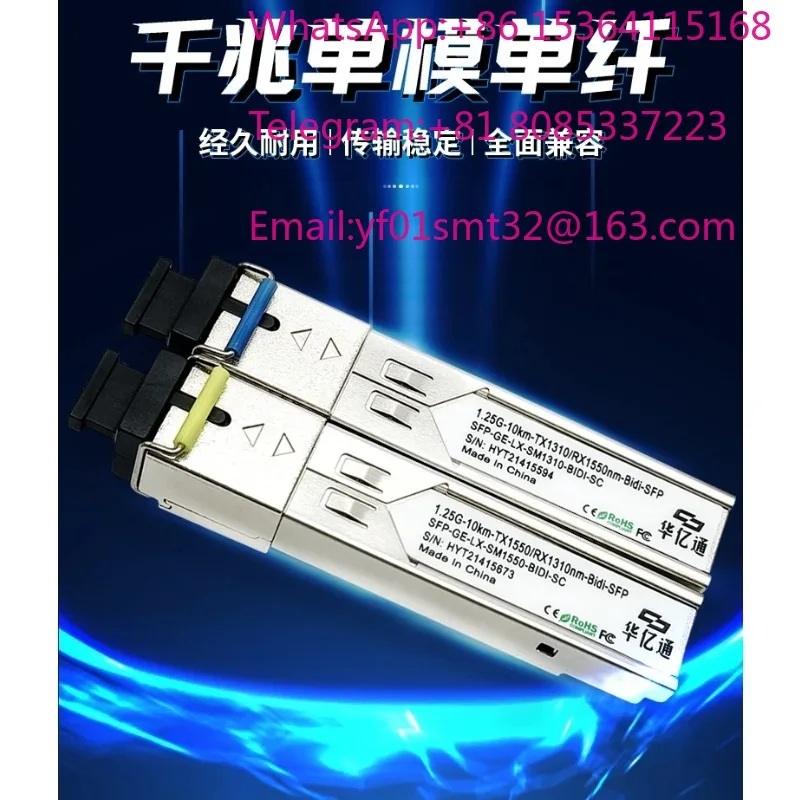 Optical module, gigabit single mode single fiber single core 1.25g1310nm10km compatible with H3C  Ruijie SFP