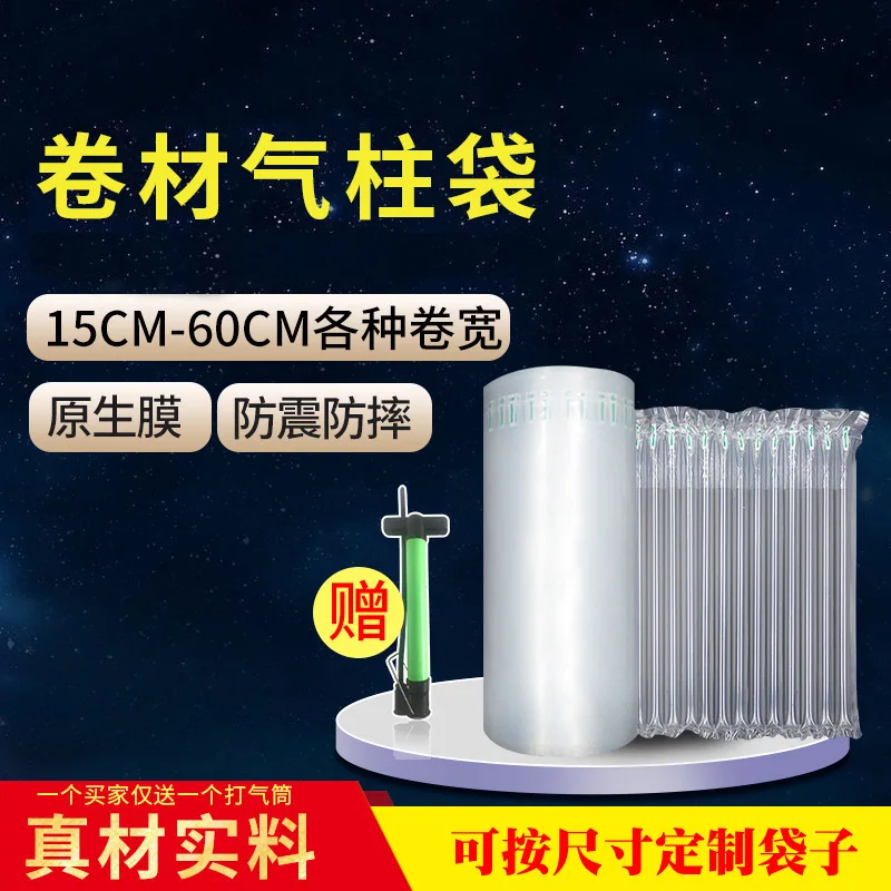 custom. 203040 Column Bag Roll Material Packaging Shockproof Anti-fall Bubble Column Inflatable Cushioning Sheet