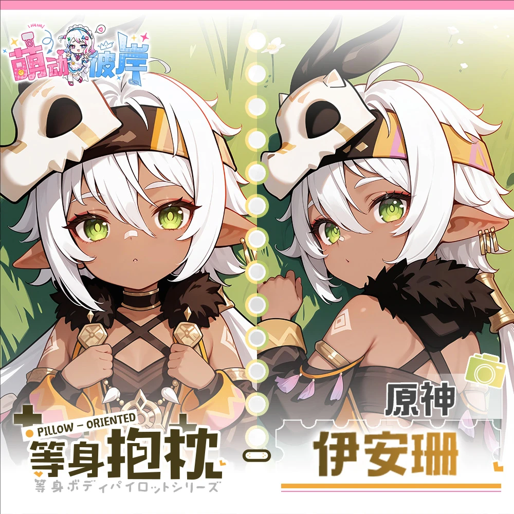 

Genshin Impact Iansan Game Dakimakura Hing Body Anime PillowCase Cushion Otaku Bed Linings Xmas