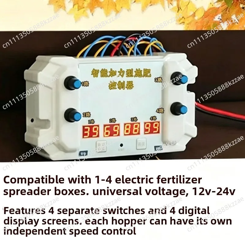 4-Row Fertilizer Adjuster High Torque Independent Speed Control Knob with Digital Display（Intelligent Power-assisted Model）