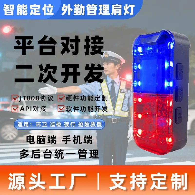 lampe-d'epaule-intelligente-avec-localisateur-gps-signal-lumineux-de-securite-pour-patrouille-nocturne-lumiere-d'avertissement-clignotante