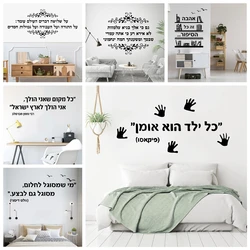 Hebrew Quote Wall Sticker Wall Decal Sticker Home Decor For Kids Room Living Room Home Decor Decoration Accessories Murals