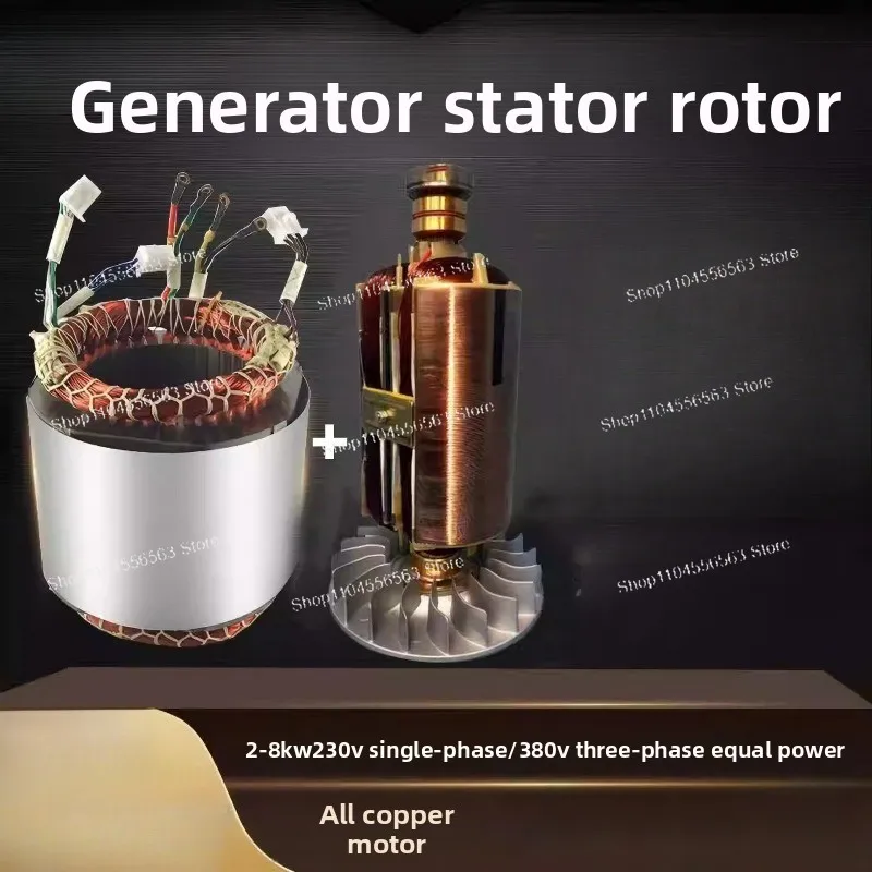 Generator, Stator Rotor Assembly 2/3KW5/8 KW, Single-phase  All-copper Coil, Motor Accessories