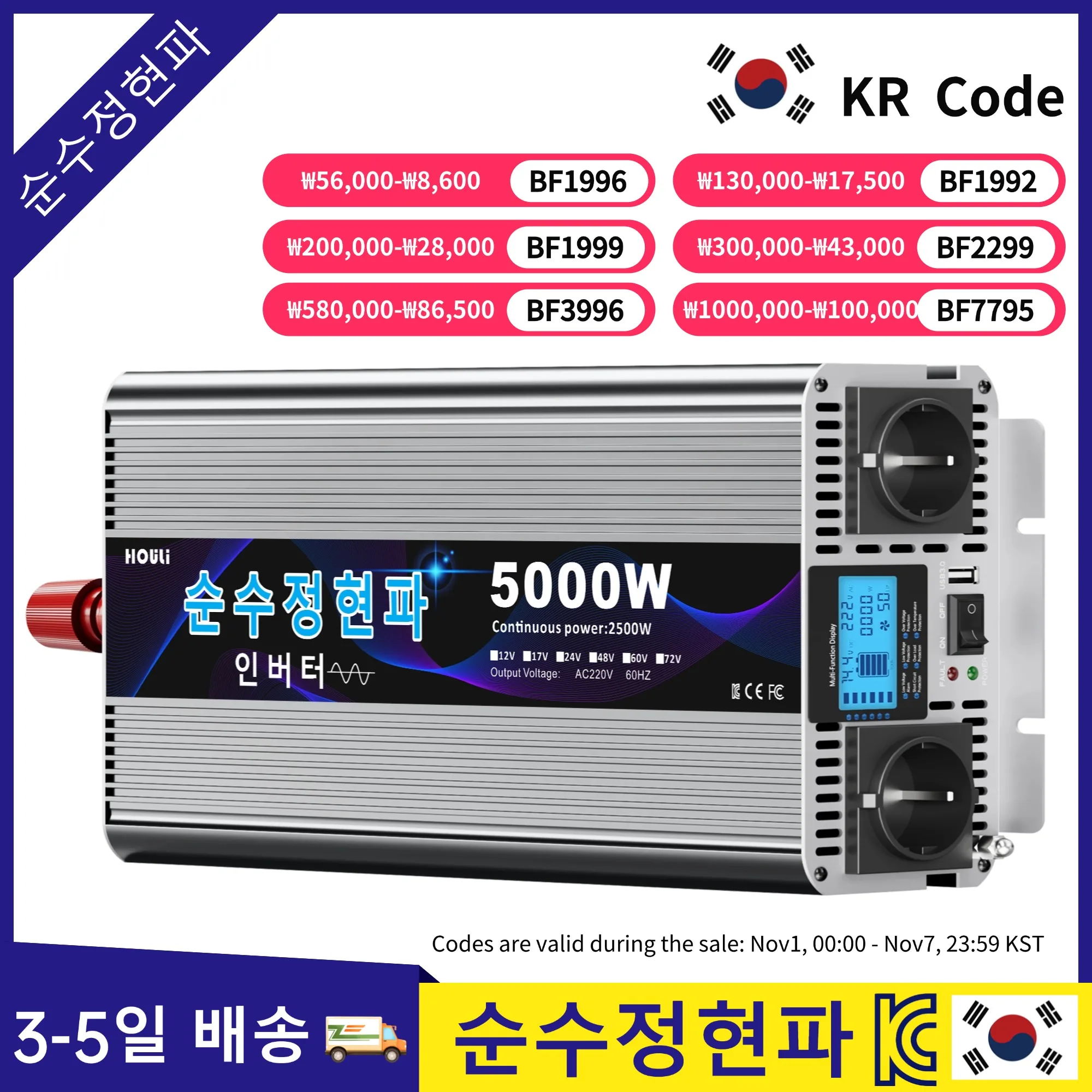 HOULI 4000w 인버터 순수정현파 60hz 4000w 한국스타일 차량용 3000W 4000W 자동차전원 인버트