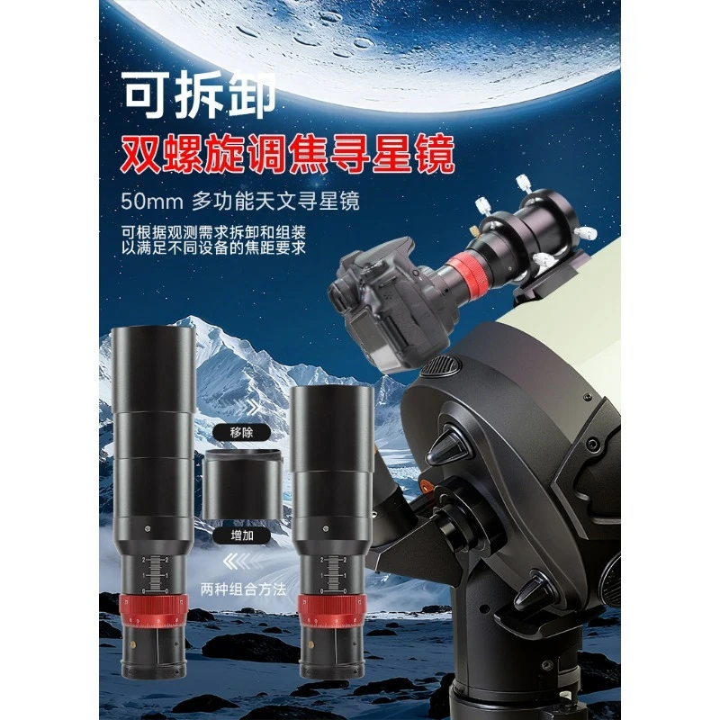 Astronomy Guide Scope 1.25 Inch 50180 Dual Speed Focuser Accessory For Astronomical Telescope Deep‑Sky Shooting