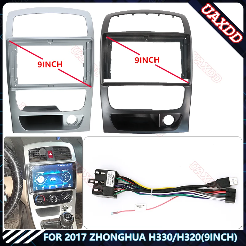 FOR 2017 ZHONGHUA H330 H320 9INCH Car Radio Android Stereo audio screen multimedia video player navigation cable Harness frame