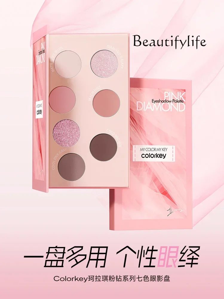 

Beauty Makeup Pink diamond seven-color eyeshadow disc women's daily light makeup makeup disc matte pearlescent flash non-flying