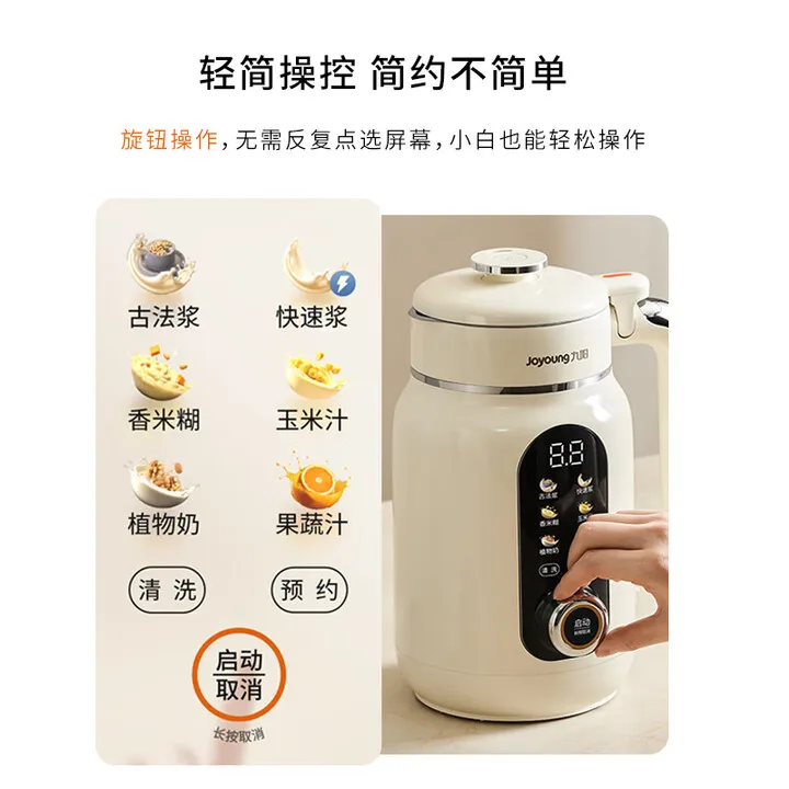 صانع حليب الصويا سعة 1 لتر، عاكس، هادئ، خالٍ من الفلتر، تنظيف ذاتي، أوتوماتيكي بالكامل، عصارة وخلاط متعدد الوظائف للاستخدام المنزلي