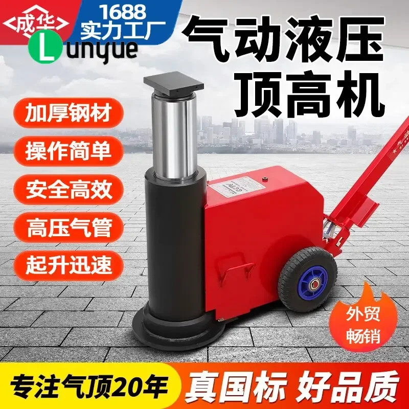 Pneumatic Hydraulic Top Elevation Jack 50T 80T 100T 120T for I Shaped Beam Large Auto Repair Heavy Duty Lifting Tool