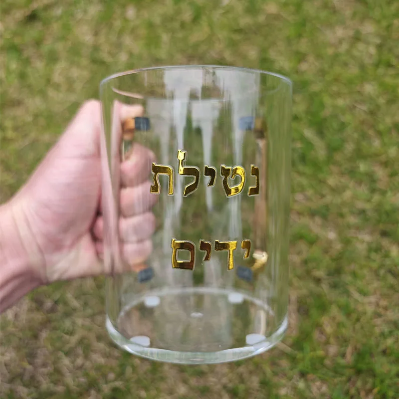 Judaica Hand Washing Cup with Dual Handles 5
