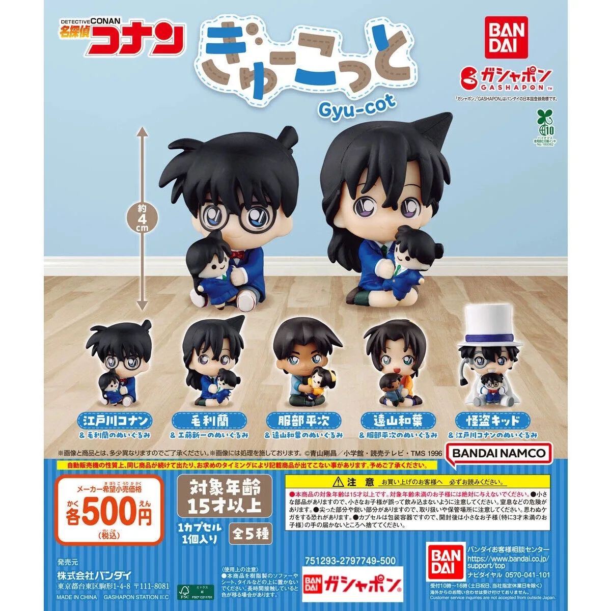 Echte Süßigkeiten Spielzeug Detektiv Conan gemächlich Puppe Jimmy Kudo Rachel Moore Kuroba Kaito Furuya Rei Action figur Spielzeug